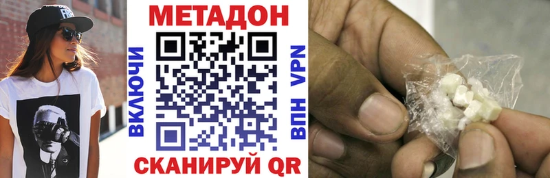 МЕТАДОН кристалл  Новомосковск 